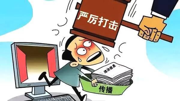 关于办理非法利用信息网络、帮助信息网络犯罪活动等刑事案件适用法律若干问题解释